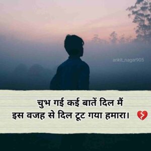 Dil tuta hua shayari