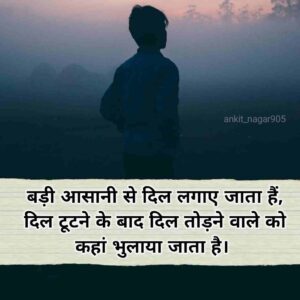 Dil tuta hua shayari