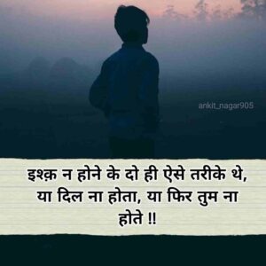 Dil tuta hua shayari