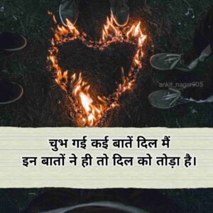 Dil tuta hua shayari