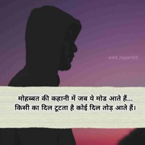 Dil tuta hua shayari