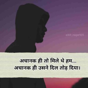 Dil tuta hua shayari