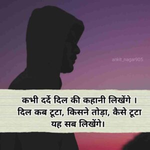 Dil tuta hua shayari