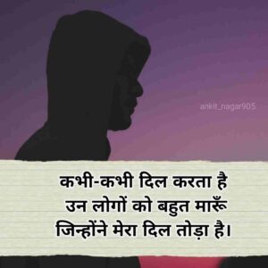 Dil tuta hua shayari