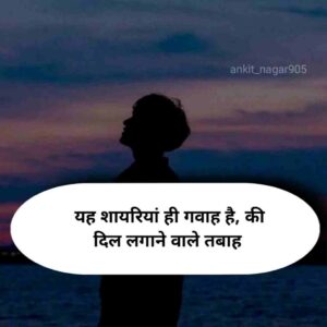खामोशी शायरी