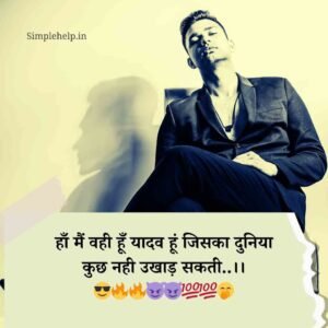Yadav ji Shayari