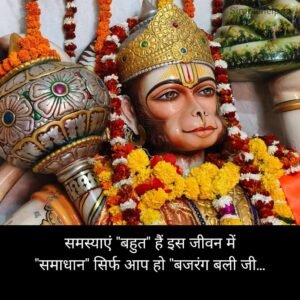 बजरंग बली शायरी | Bajrangbali shayari Status बजरंग बली शायरी | Bajrangbali shayari Status