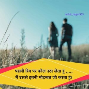 Pyar Mohabbat shayari