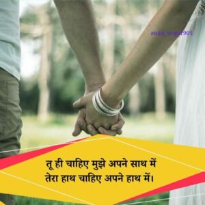 Pyar Mohabbat shayari