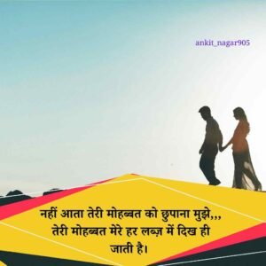 Pyar Mohabbat shayari